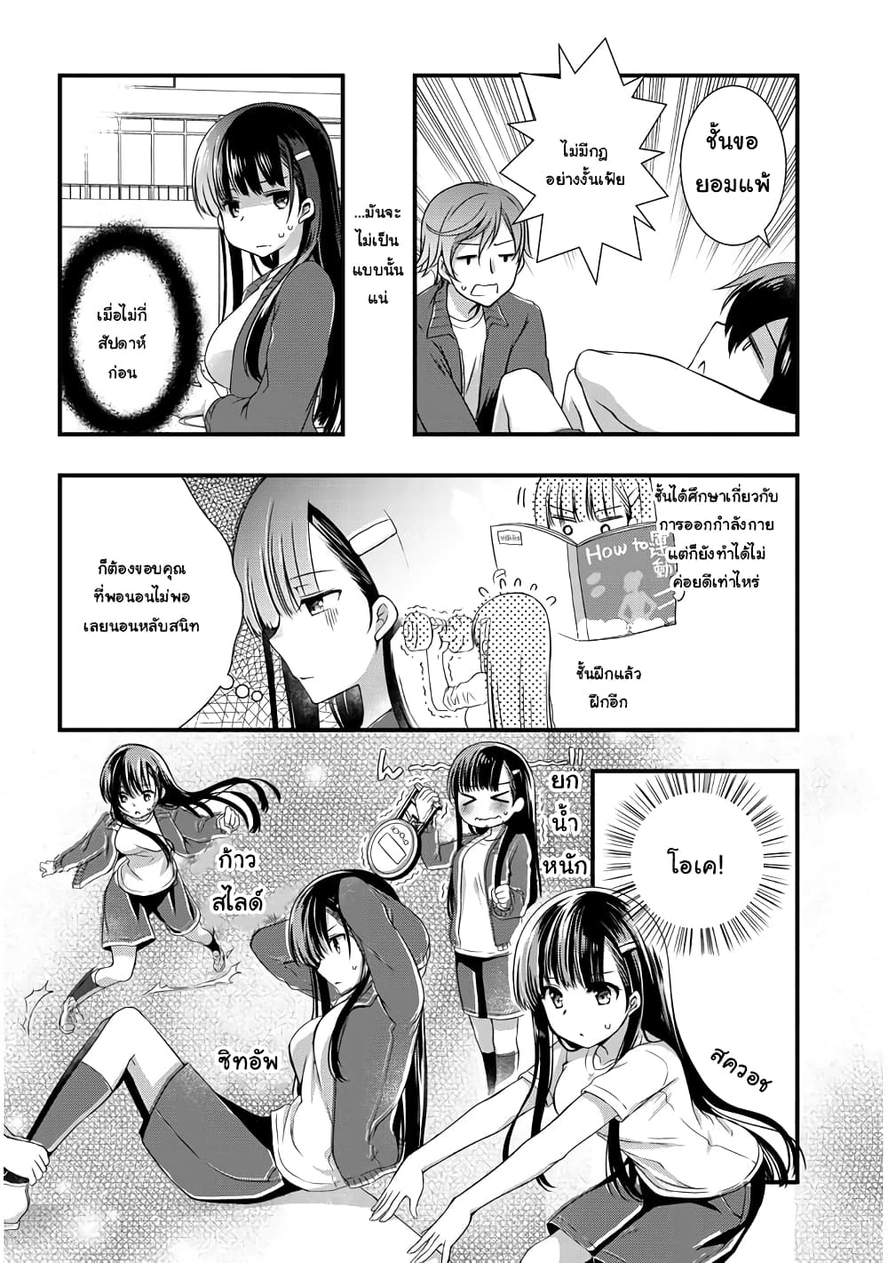 Mamahaha no Tsurego ga Moto Kanodatta 7 2 (2)